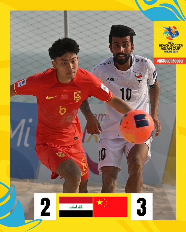 沙灘足球亞洲杯：中國隊3-2逆轉伊拉克，保留晉級八強希望