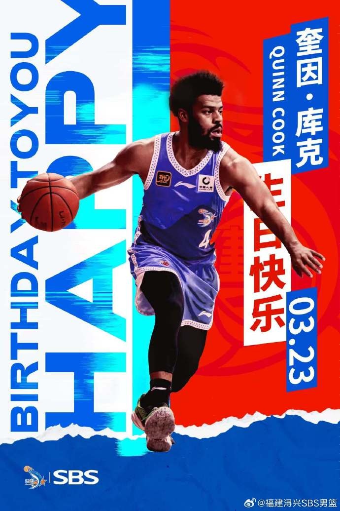 ?？?庫克生日快樂(lè )！希望庫克繼續保持良好競技狀態(tài)