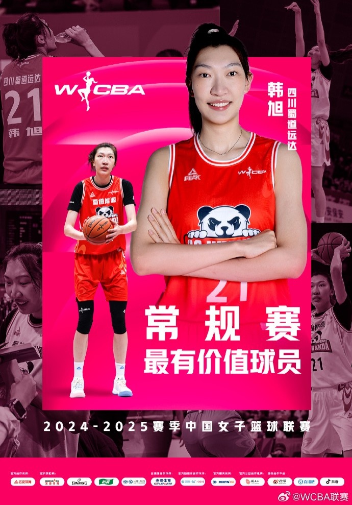 蟬聯(lián)MVP！韓旭當選WCBA本賽季常規賽MVP