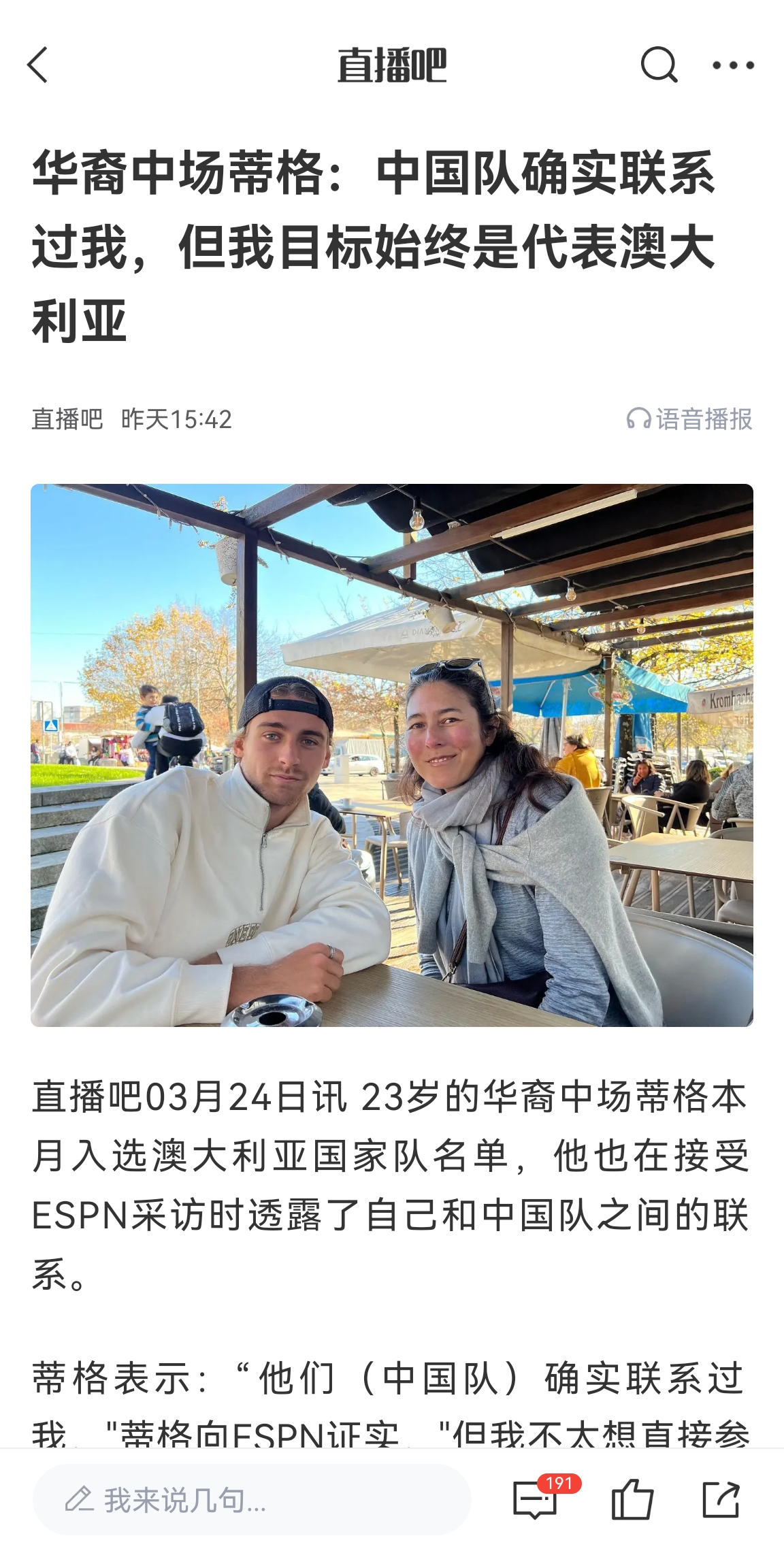 此前國足有意歸化！澳大利亞華裔中場(chǎng)首發(fā)出戰國足，迎國家隊首秀
