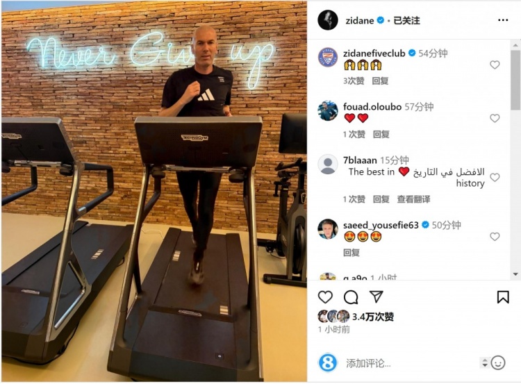 何時(shí)出山？齊達內社媒曬跑步機健身照片