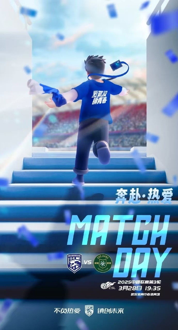 武漢三鎮隊首發(fā)及替補球員名單出爐，賽季主場(chǎng)首戰