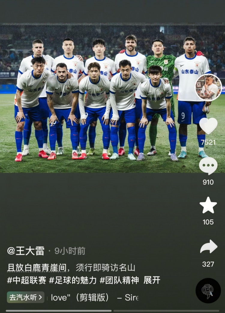 讓三追四，王大雷曬賽前合影：且放白鹿青崖間，須行即騎訪(fǎng)名山