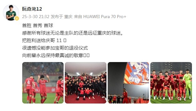 阮奇龍：把勝利送給吳慶，很遺憾沒(méi)能參加于大寶的退役儀式