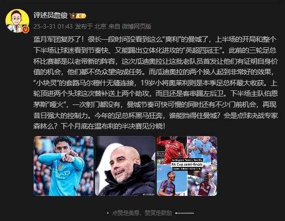 詹?。郝窃佻F昔日強大控制力，今年的足總杯誰(shuí)能擋得住他們？