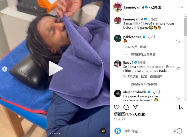 亞馬爾曬孔德賽前睡覺(jué)視頻，孔德：這叫恢復性午睡，小孩子不懂