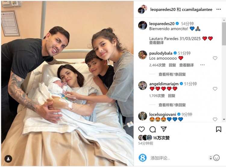 恭喜！帕雷德斯社媒慶祝第三個(gè)孩子出生，取名“勞塔羅”