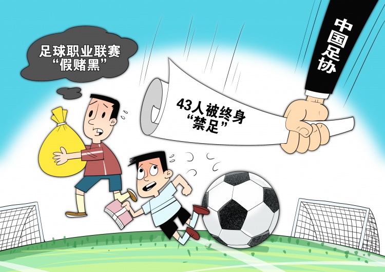 網(wǎng)傳判決書(shū)顯示，至少16場(chǎng)職業(yè)比賽存在被操縱的情況